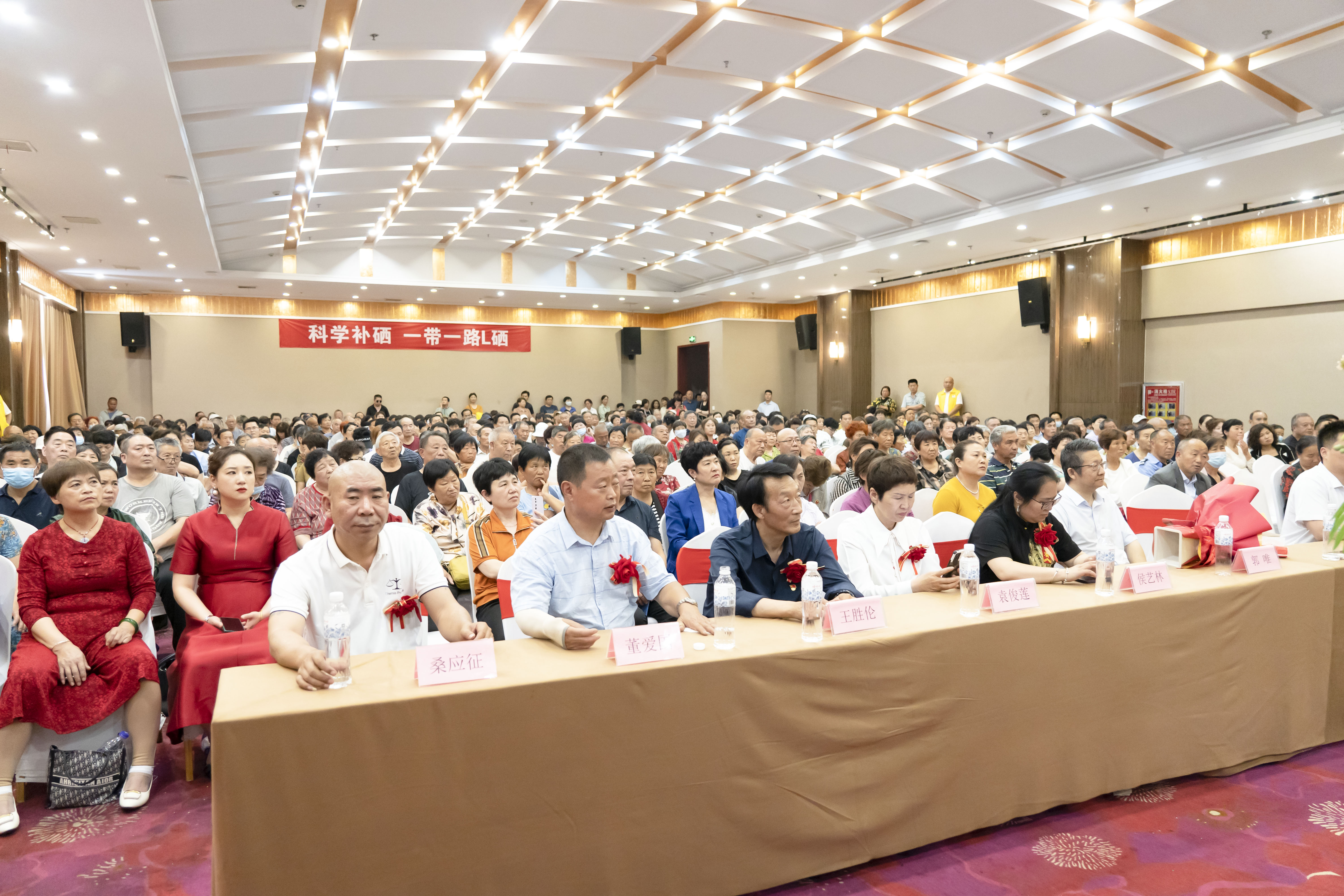 <strong>7790必发集团官网健全在行动| 5·17全民补硒日周年盛典活动圆满实现！</strong>