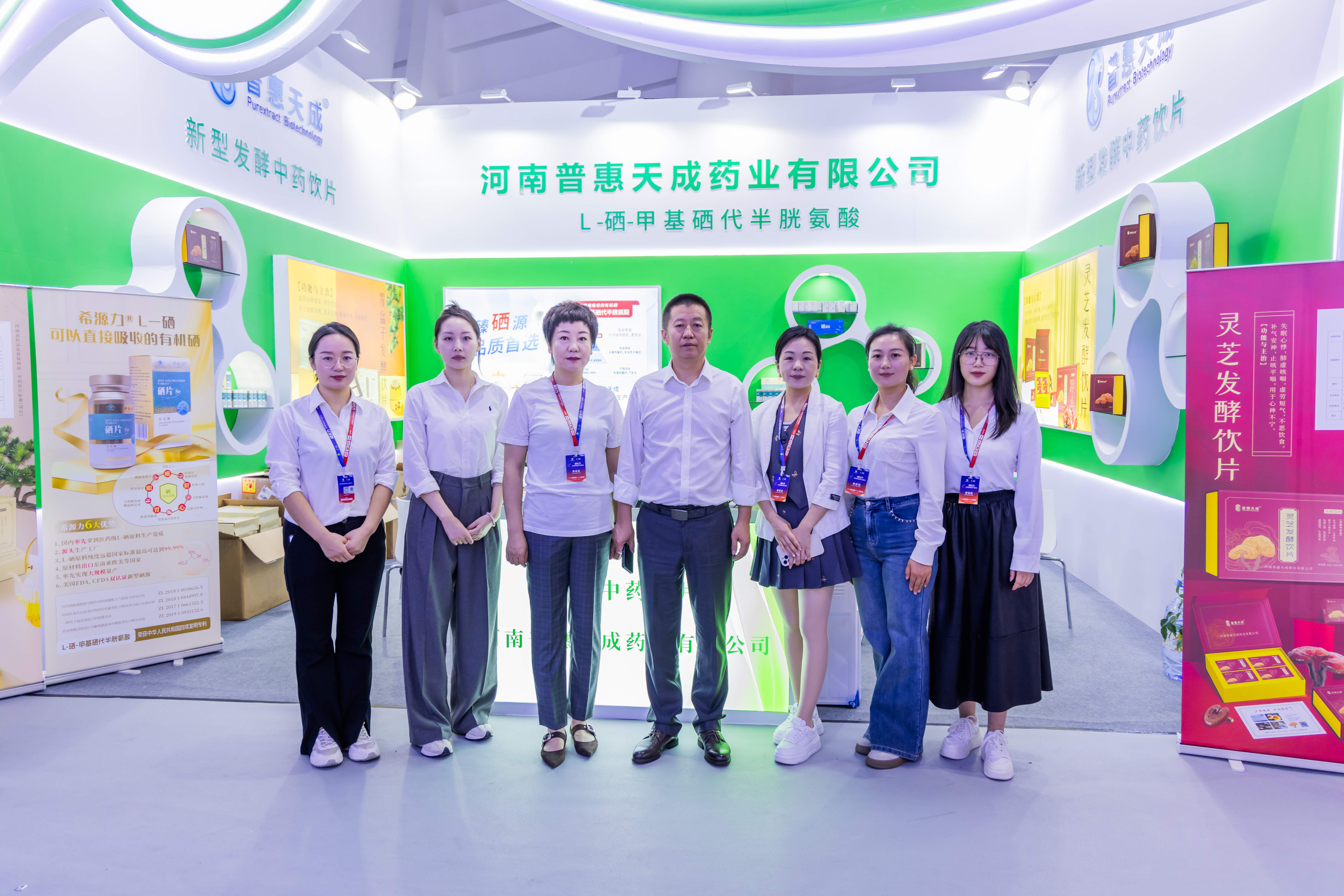 首展！国内新型发酵中药饮片初次亮相！河南7790必发集团官网天成药业有限公司在乐山第18届医药成长大会大放异彩！