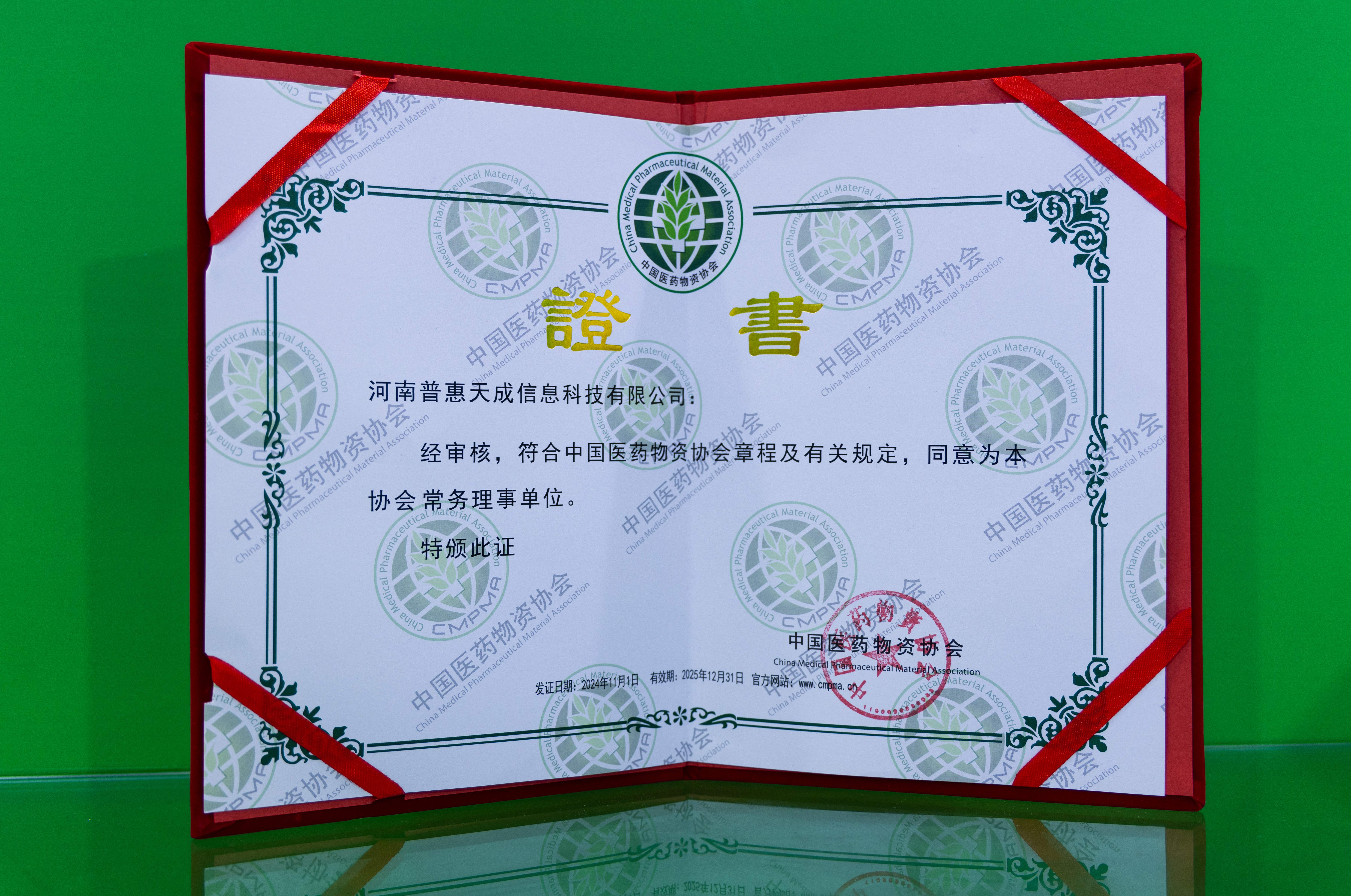 中国·7790必发集团(股份)有限公司-官方网站