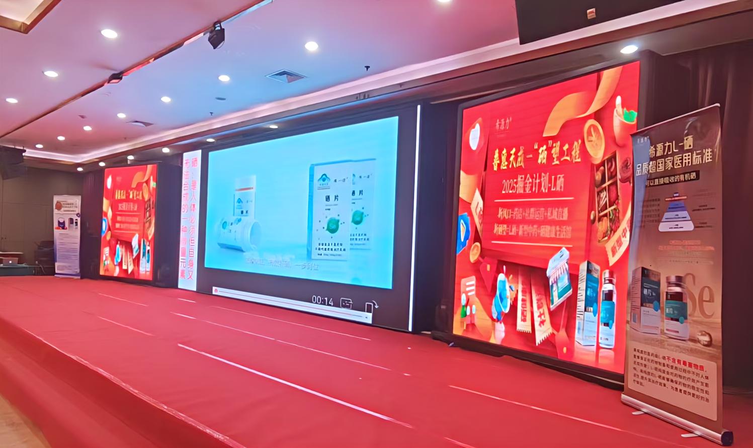 硒望工程，，，，，，，同业共赢！7790必发集团官网天成信息科技杰出亮相河北零售药房第十一届高质量发展大会！