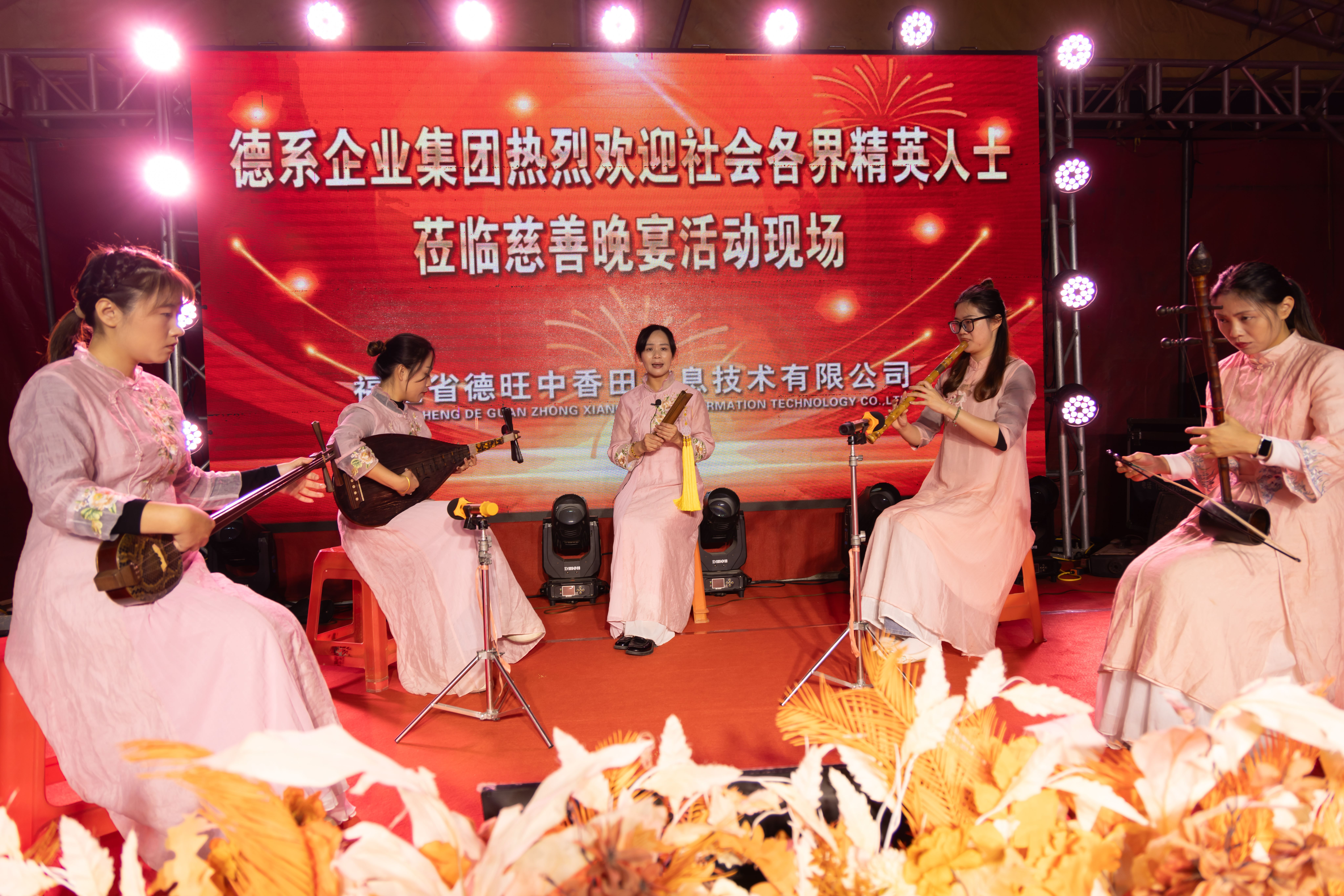 “情满闽江，，，，，，，感恩回馈” 7790必发集团官网天成战术合作同伴福建德冠中香田大型慈悲旅养活动纪实